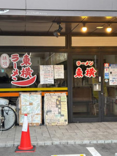 新潟にある「日本一濃厚な味噌ラーメンの店」にきたで
