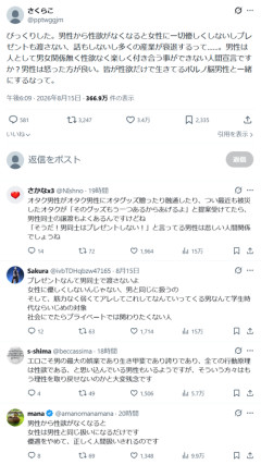 【悲報】X女さん「えっ男性から性欲無くなったら女性は一切優しくされないの？」