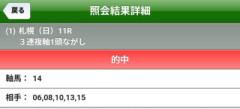 レディネス買えたやつ