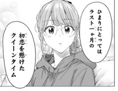 ひまてんのこと思い出そうぜ