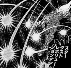 全聖闘士中屈指のダサい技