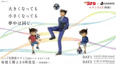 『名探偵コナン』Jリーグコラボ、描き下ろしビジュアル公開 「コナンDAY」東京開催も追加発表