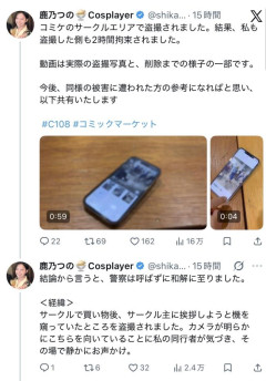 【動画】万博コスプレイヤー鹿乃つの、コミケで盗 撮被害。他の群衆と共に後ろ姿を撮られる