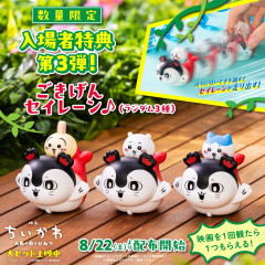 【速報】映画ちいかわ、特典第三弾はチョロQｗｗｗｗｗｗｗ