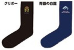 【遊戯王情報】「KCジャガード織タオル」、「刺繍入りソックス (クリボー/青眼の白龍)」グッズ紹介