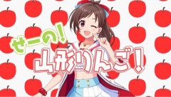 【デレマス】フルーツ×バレンタインの次回xRLIVEの開催が決定