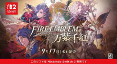 ファイアーエムブレム 万紫千紅 CM（2026年8月17日公開）