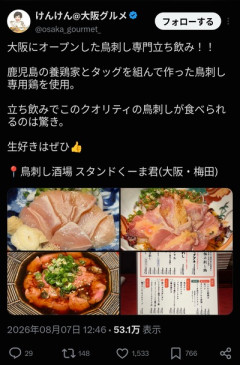 【鶏肉】これって食べて大丈夫なの？