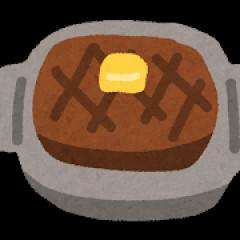 バカ「和牛の霜降りのステーキのレアうまま！w」←これ
