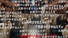 【野獣先輩】淫夢ガチアンチワイ　見事に敗北する