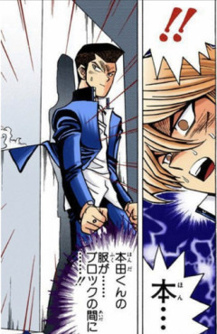 【遊戯王】本田、壁に挟まる