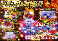 天下一閃が羽根モノに！大一 P天羽一閃の2スペックが判明！