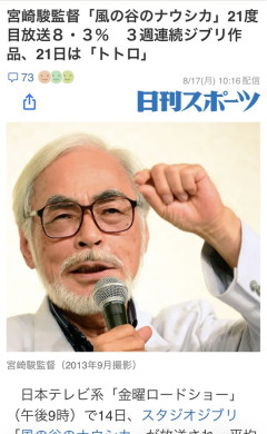 風の谷のナウシカさん、流しすぎてあきられる