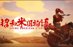 日本の植民地となったアメリカが舞台の中国産RPG『昭和米国物語』、来週開催のgamescomで最新トレーラー公開！会場ではついに試遊出展も