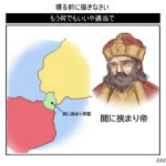 間に挟まり帝