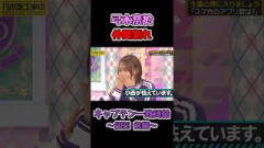 大声により仲間割れする弓木 #弓木奈緒 #乃木坂工事中 #乃木坂46