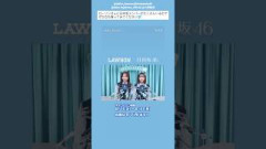 藤嶌果歩 大野愛実 本日8月11日より、 全国のローソン店舗で『櫻坂46 日向坂46キャンペーン』がスタートしました！詳細はキャンペーンサイトをご覧ください！