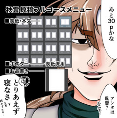 【艦これ】コミケ参加側での対応ってこれが正しいんだよね？
