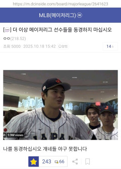 【朗報】韓国人「大谷に足りないもの、1つだけ見つかった」