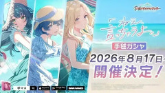 【悲報】学園アイドルマスターさん、水着実装で炎上
