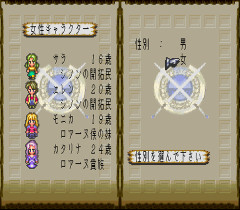 『ロマサガ3』って女キャラが弱すぎて結局男5人パーティーになるよな