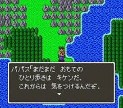 『ドラクエ5』のパパスってなんで二回攻撃できるんや？