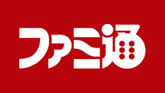 ファミ通編集長「高品質な基本無料ゲームにユーザーが慣れてしまっていることに危機感」