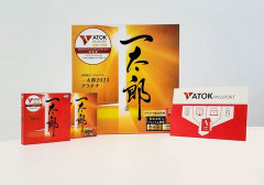 「一太郎」「ATOK」←コイツらがオワコンになった理由
