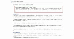 【気象庁】阿蘇山の噴火警戒レベル3に引き上げ…火口から2キロ以内は大きな噴石・火砕流に警戒、地震との関係は不明