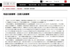 【日奈久断層帯】熊本・震度7「まさにその場所で…」10年前の割れ残り、動いたか