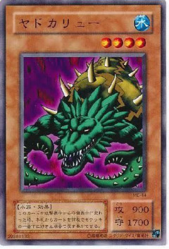 【遊戯王】ヤドカリューで900レス目指すスレ