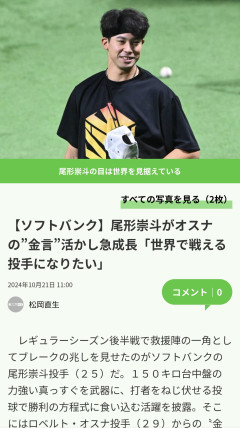 【悲報】De牧秀悟、複数球団視察受けるも→スレ『メジャー舐めすぎｗ』の嵐ｗｗｗ