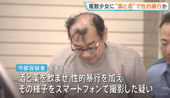 15歳少女に薬と酒飲ませカラオケ店で性的暴行、動画撮影　54歳無職を再逮捕　動画770本も見つかる