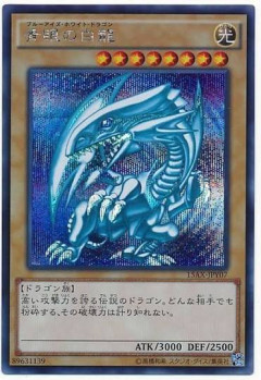 【遊戯王】ラーがあれだけ本気なのに「青眼」はなんでこんな不遇なん？