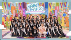 【日向坂46】山口陽世、卒業企画でまさかの事態に...【ひなあい】