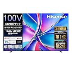 【セール】レグザ（REGZA）、ソニーブラビア、パナソニックビエラなどの４K液晶テレビ、ハイセンスの100Vなどがセール中！