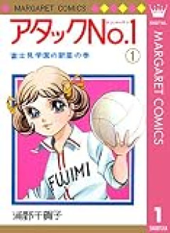 【Kindle漫画50％ポイント還元！】亜人ちゃんは語りたい、アタックNo1、エースをねらえ！、ハヤテのごとく！、DEARBOYS、青のオーケストラ、ONEPIECE学園、群青戦記などなど！