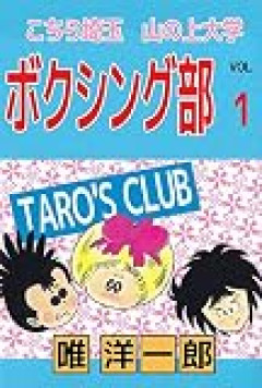チャンピオン　刃牙シリーズ マガジン　カメレオン　特攻の拓 ジャンプ　モンモン　ターちゃん　リベロの武田  サンデーだけギャグでヒット作ないんだ