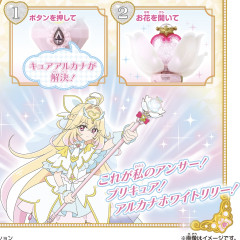 【名探偵プリキュア】新白キュア『キュアアルカナ』可愛すぎてヤバいｗｗｗ