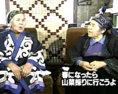 【動画】アイヌ語を話すおばあちゃんたちの会話（1993年）