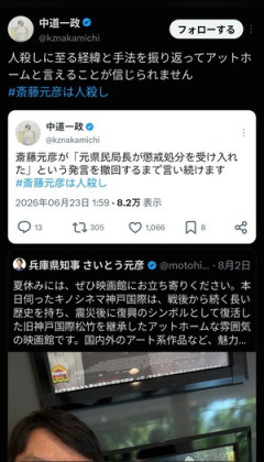 【朗報】しばき隊弁護士の中道一政さん、弁護士資格剥奪！！！！