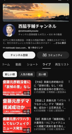 元テレ朝の西脇アナ、2年間毎日斎藤知事バッシング動画を上げ続ける異常な執着