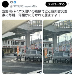 沖縄県選挙管理委員会「告示前の選挙活動は違法。やめろ」⇒ 玉城デニー陣営「リベラルに法律は関係ない！」
