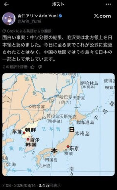 【ニュース】中国「北方領土は日本領」