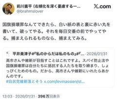 国旗損壊罪施行で精神崩壊パヨが続出中！！！ 交番の前で紙に書いた日の丸を損壊しまくる輩も出てくるｗｗｗｗｗ