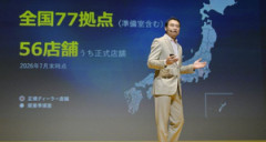 BYD「中国市場は経済悪化で駄目、欧米は関税でどうにもならない。もう日本でやっていくしか無いので皆さん買ってください」