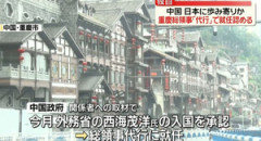 中国政府「もう無理。日本をこれ以上無視し続けるのは我が国にとってデメリットしか無い・・・」音を上げて日本に歩み寄り始める