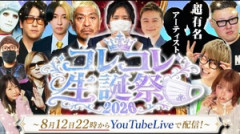 【朗報】松本人志さん、超人気番組出演で完全現役復帰へ！！！！
