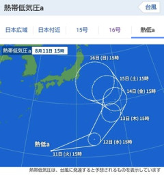 【悲報】フィリピン近海で発生する台風17号、角度を付けて関東強襲へ！！！！