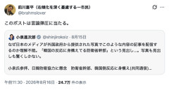 【聖人悲報】前川喜平氏、小泉防衛省ポストに「言論弾圧に当たる」→Grok「全ッ然違うぞ」AIに鬼論破される